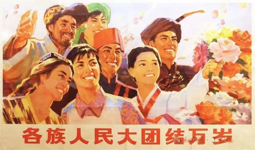 民族团结是革命胜利的前提