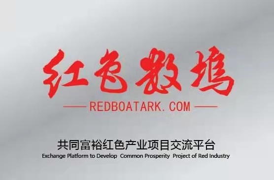 红色数坞网站正式更名为中国红船网站