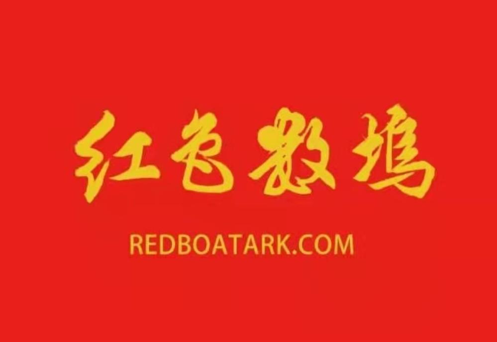 红色数坞网站更名中国红船 以红色文化为基赋能全球发展